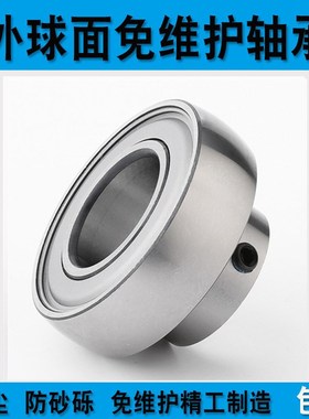 免维护两面平球面轴承UD CS203 204 205 206 207 208 209 210农机