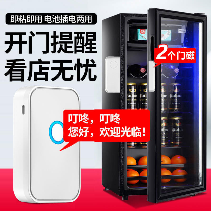 超市冰箱冰柜开门感应提醒器店铺门铃窗户门磁防盗警报器家用提示,搬运/仓储/物流设备,机械式停车设备（立体停车库）,淘宝优惠券,粉丝福利购,淘宝优惠卷