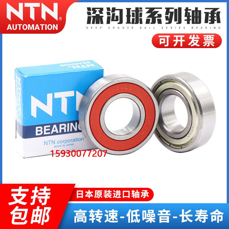 日本进口NTN轴承6300 6301 6302 6303 6304 6305