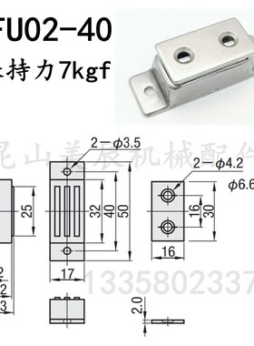 C-100-A-1 C-100-A-2 HFU02-40/70 HFU09-40/70 不锈钢磁力扣门吸