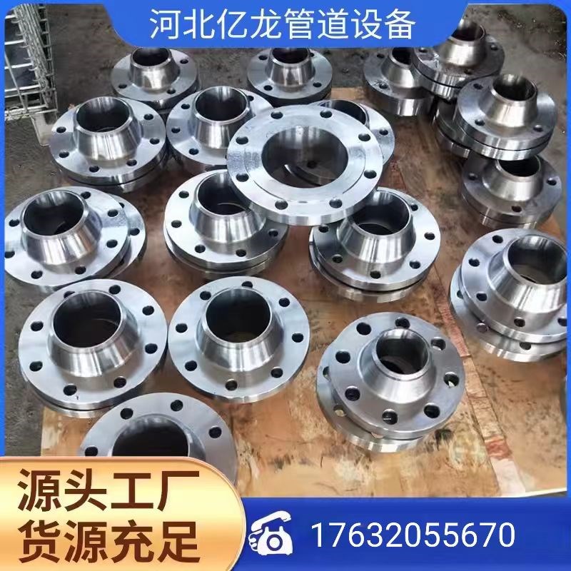国标碳钢带颈对焊法兰片WN法兰盘20#/16Mn/A105/DN15到200PN10/16