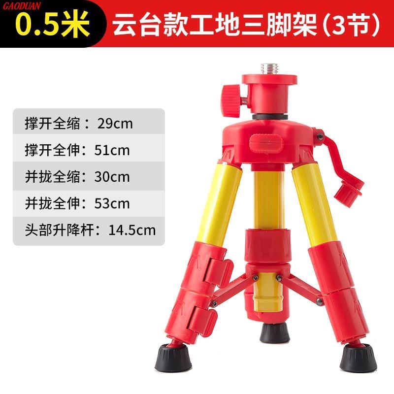 架加厚仪三角架水平仪投影仪支架升降伸缩三脚架红外线支撑杆平水
