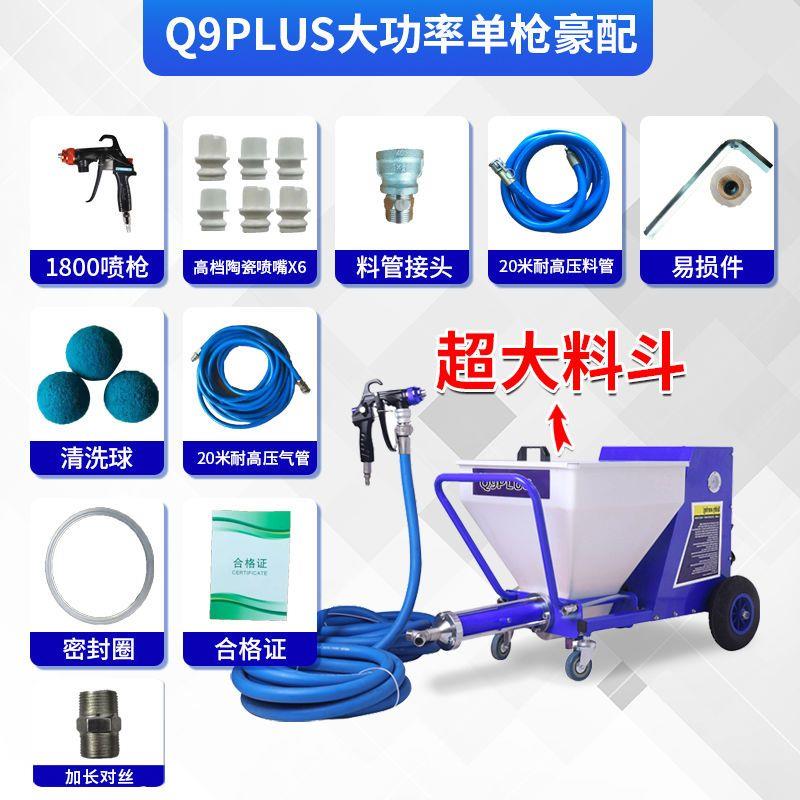 外墙真石漆喷涂机腻子粉砂浆防火涂料喷漆机石膏全自动一体机