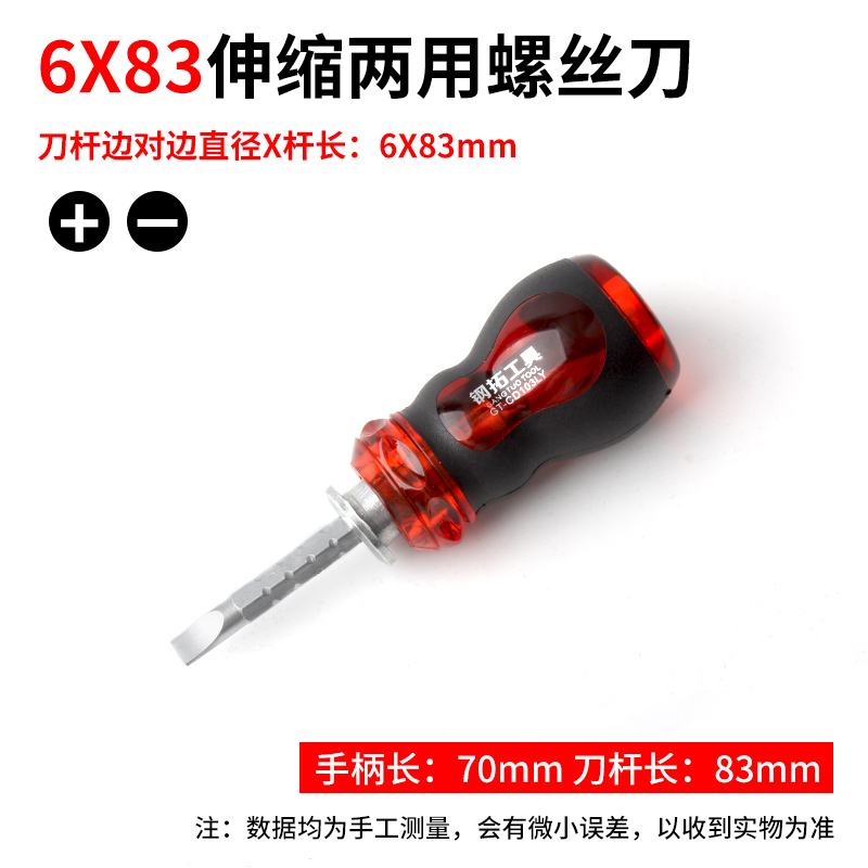 两用螺丝刀梅花十字一字双头平口棘轮起子伸缩改锥螺丝批工具大全