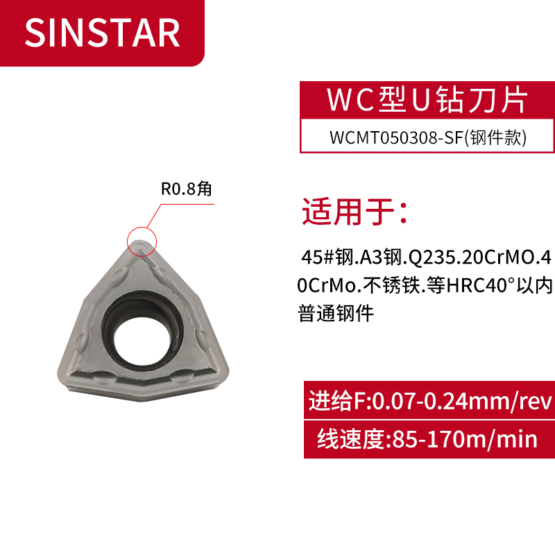 U钻刀片快速钻喷水钻WCMX/GT040208数控刀粒暴力钻桃形不锈钢刀片