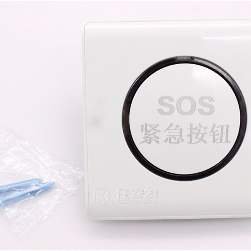 220V卫生间报警器残卫声光报警器残疾人无线紧急呼叫按钮厕所求助,搬运/仓储/物流设备,机械式停车设备（立体停车库）,淘宝优惠券,粉丝福利购,淘宝优惠卷