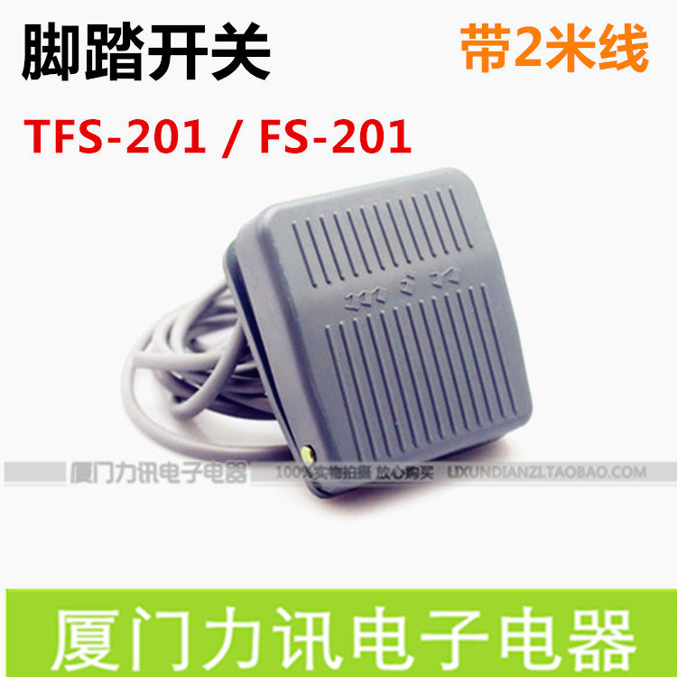 优质脚踏开关TFS-201 FS-201  脚踩开关1M线 带2米线 220v 10A,工业油品/胶粘/化学/实验室用品,实验室漏斗,淘宝优惠券,粉丝福利购,淘宝优惠卷