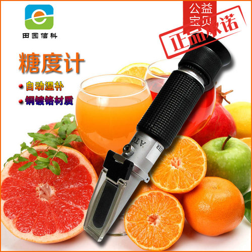 瑞brix0-90手持折射仪折光仪甜味测试糖度计甜度计糖量仪 亮研