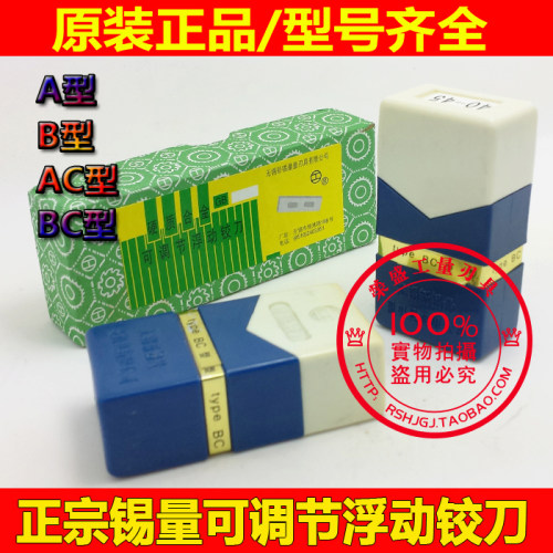 无锡锡量硬质合金浮动镗刀铰刀可调铰刀AC27-30-33-36-40-45-990