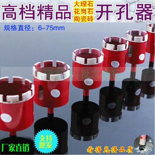 金钢石瓷砖开孔器 烧结大理石开孔器40-42-70-75MM 花岗石钻头