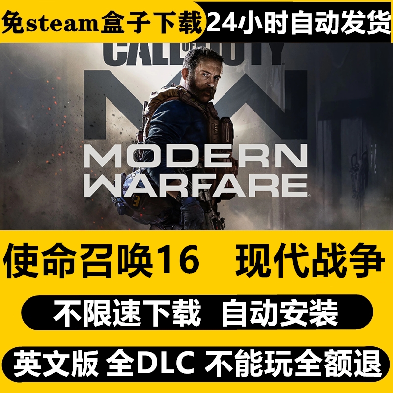 使命召唤16现代战争免steam一键自动安装英文版pc电脑单机游戏