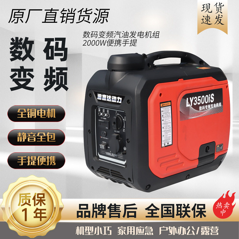 渝富达2KW汽油发电机组静音全铜