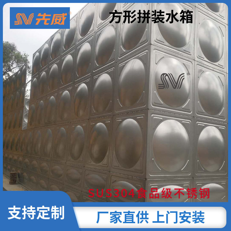 广州不锈钢板方形水箱 方形焊接组合式水箱代理加盟