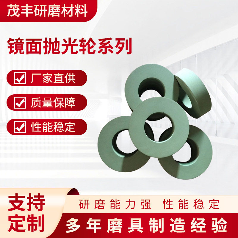 镜面不锈钢抛光轮生产厂家金属打磨抛光无心磨砂轮海绵抛光砂轮