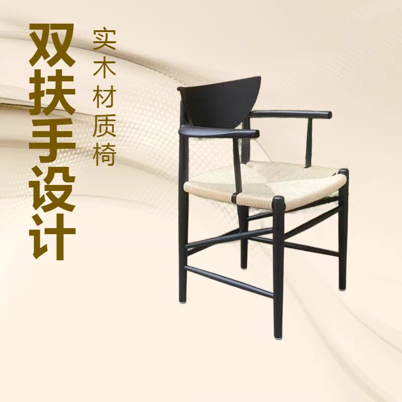双扶手实木藤编餐椅茶艺师同款