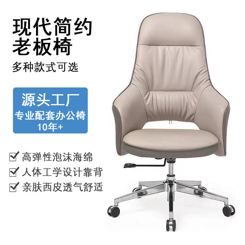 源头工厂时尚老板大班椅办公