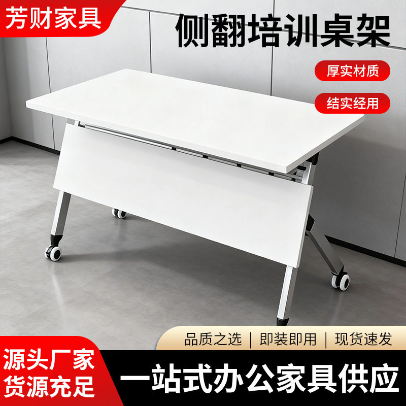 外贸侧翻会议办公桌组合职员培训辅导班双人学习桌拼接长条电脑桌