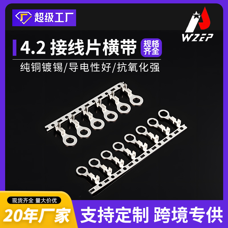 跨境货源接线端子灯具连接器配件 地环接地片DJ4311-4.2A批发包邮