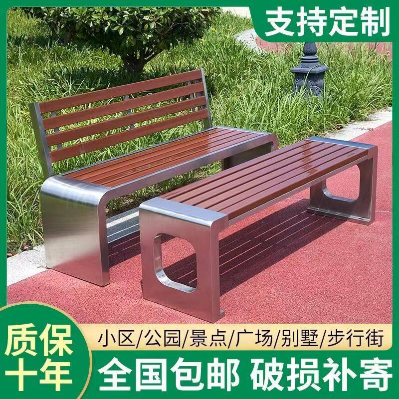 不锈钢椅子公园户外长椅庭院长条凳室外防腐木塑木商场园林休闲椅