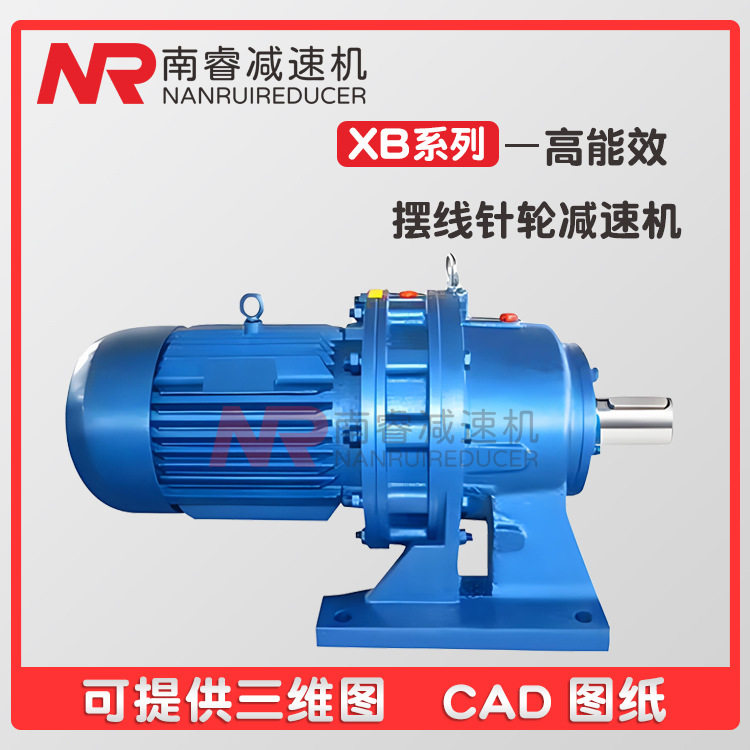 南睿XWD8摆线针轮减速机稳固