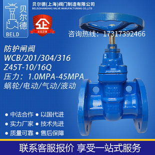 铜芯闸阀人防防护暗杆Z45T-10/16Q 球墨铸铁法兰阀门DN50 65 150