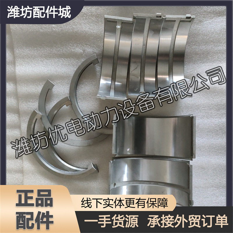 潍坊6160潍柴船用柴油发动机曲轴瓦主轴瓦大瓦止推片止推瓦