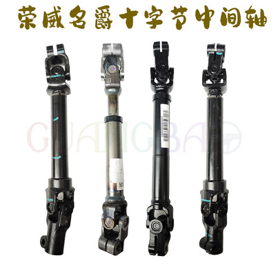 适用荣威I5I6RX53EI5EI6名爵MG6MGHSMGZS转方向管柱十字节中间轴