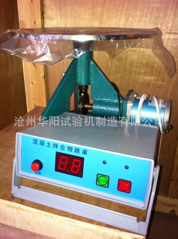 自密实混凝土拌合物跳桌试验仪