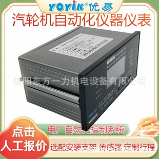 双通道位移监视仪JNJVS3900/56带主板编程（YOYIK）
