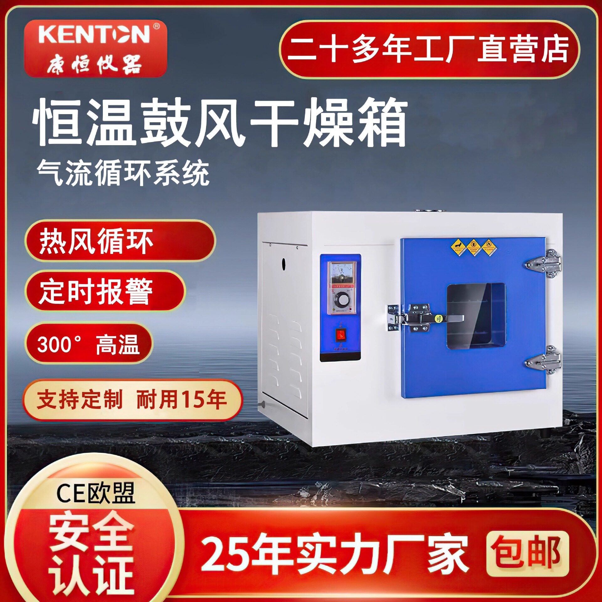 高温鼓风烤箱订置广东工厂电热恒温工业烘箱加工业用干燥箱图片