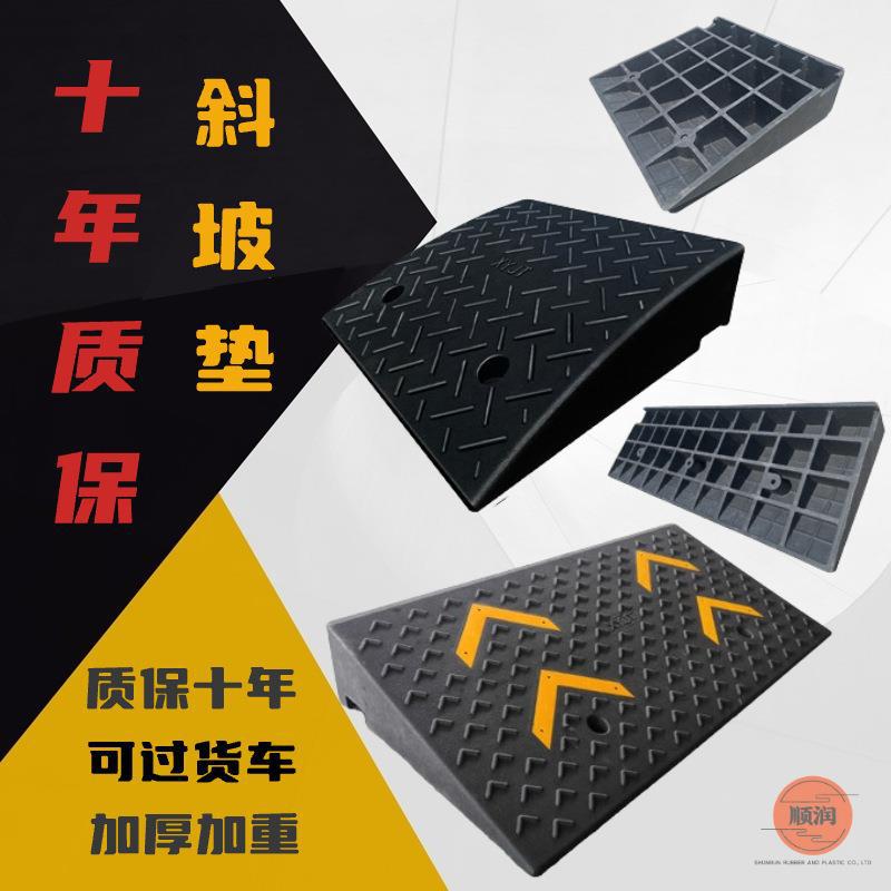 实心汽车电动车过门槛斜坡垫
