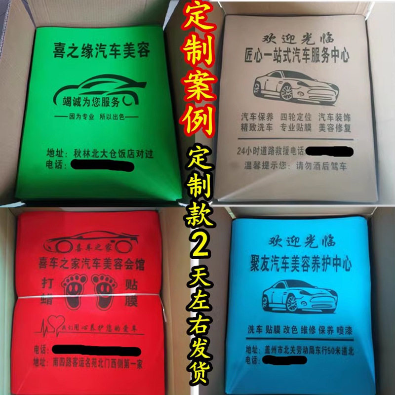 一次性无纺布汽车脚垫纸防污防脏