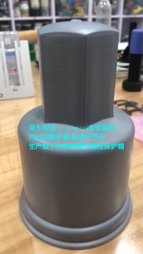 内丝扣保护罩 地脚螺栓保护套 尼龙罩 螺母盖帽 螺杆保护帽