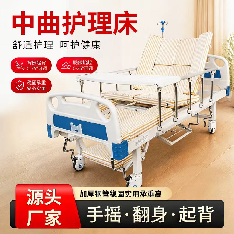 中曲护理床养老院翻身起背手动护理床防侧滑家用多功能中曲护理床