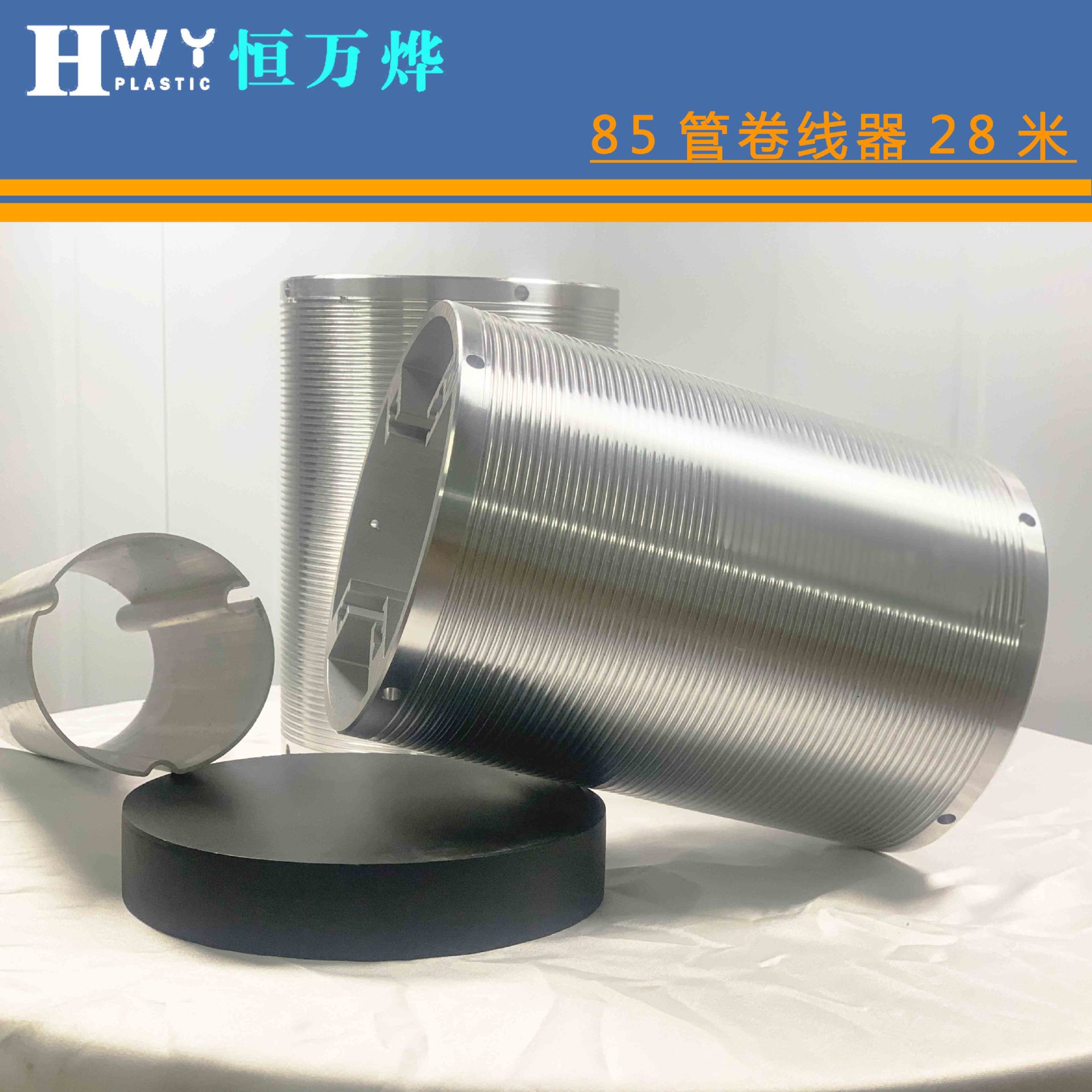 铝合金螺纹遮阳天幕卷线器