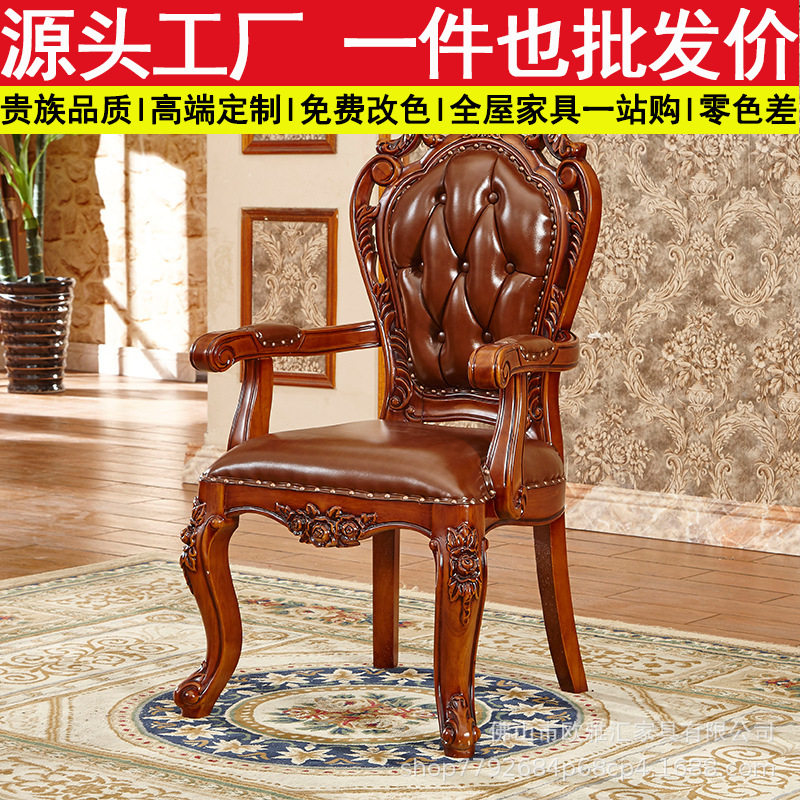欧式真皮餐椅实木高档餐桌座椅家用靠背椅子复古扶手椅酒店餐厅椅