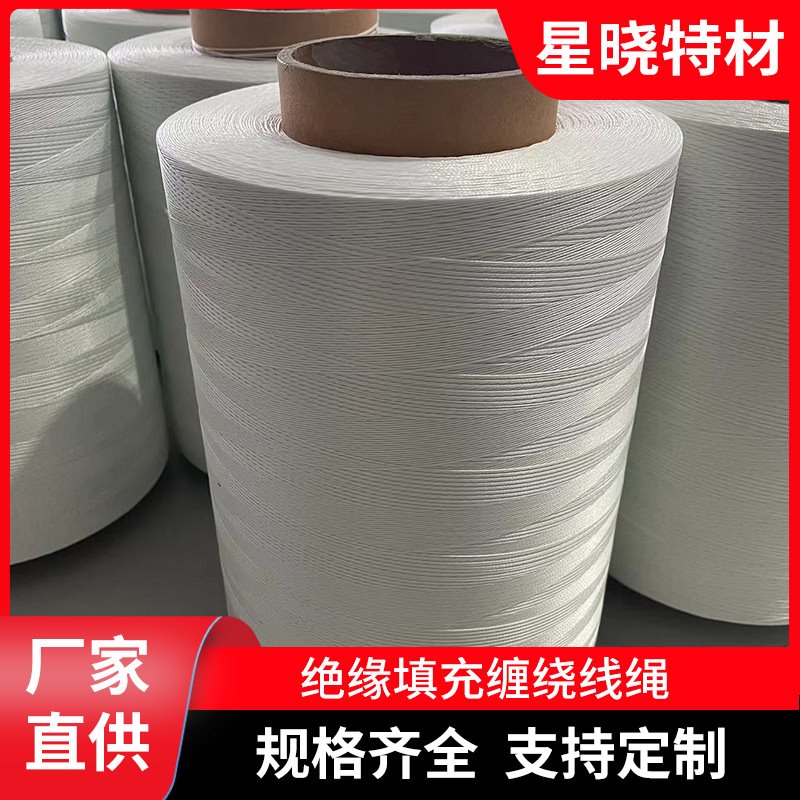 玻璃纤维线耐高温耐腐蚀玻璃纤维缝纫线绝缘填充缠绕线绳质量保障