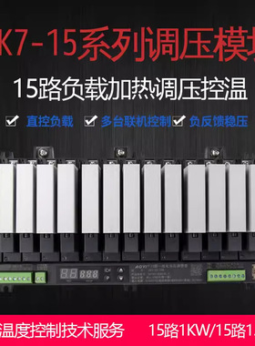 ZK7-15-1KW/1500W可控硅电压调整器吸塑机。奥仪厂家直销
