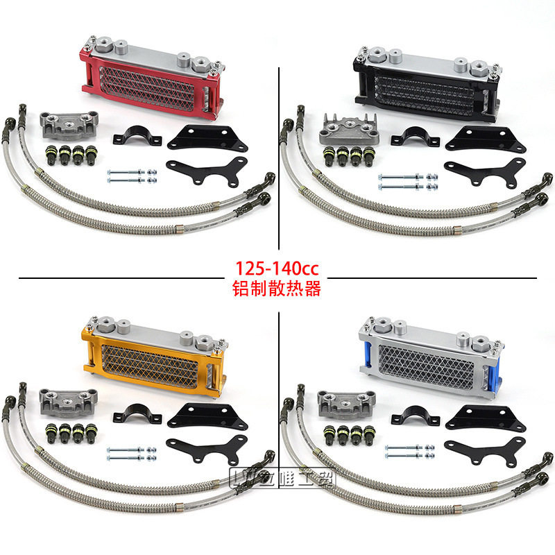 越野摩托车monkeybike油冷器猴子车弯梁车机125-140cc铝制散热器