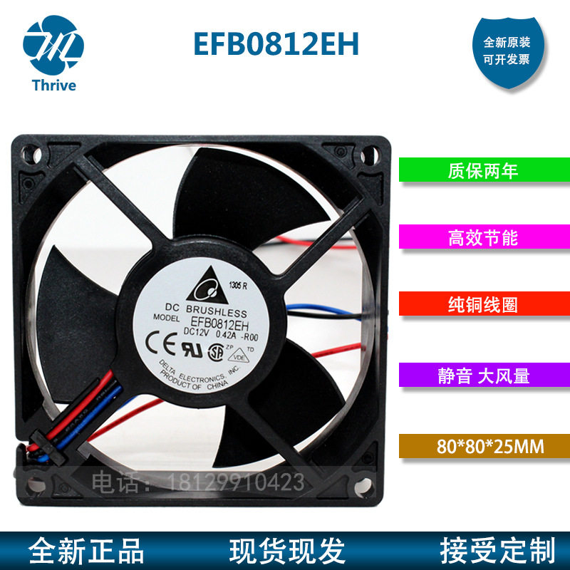台达 EFB0812EH-BROO 8025 12V 0.42A 8CM 测速大风量电脑机箱风