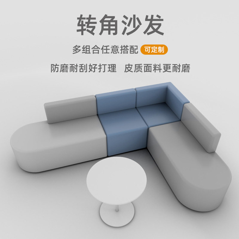 转角沙发休息区办公室美发店休闲拐角接待简约等候区茶几组合小型