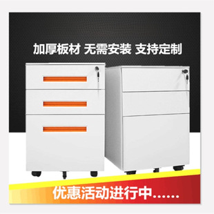 铁皮文件柜桌下三抽屉钢制活动柜带锁小柜子储物办公室收纳柜卡箱