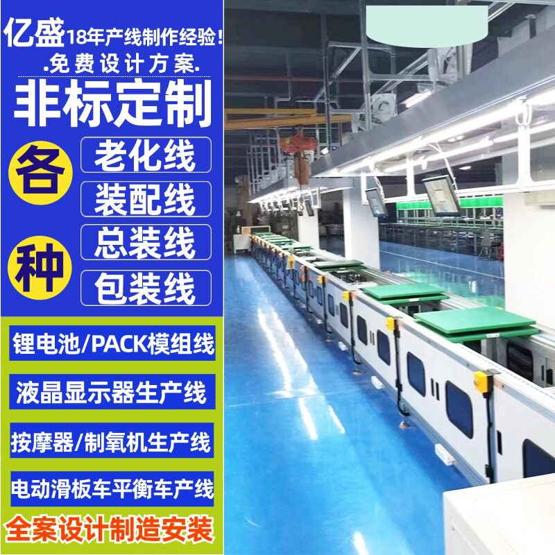 上海足疗仪滚筒总装线电机水平循环生产线汽车座椅自动化倍速线