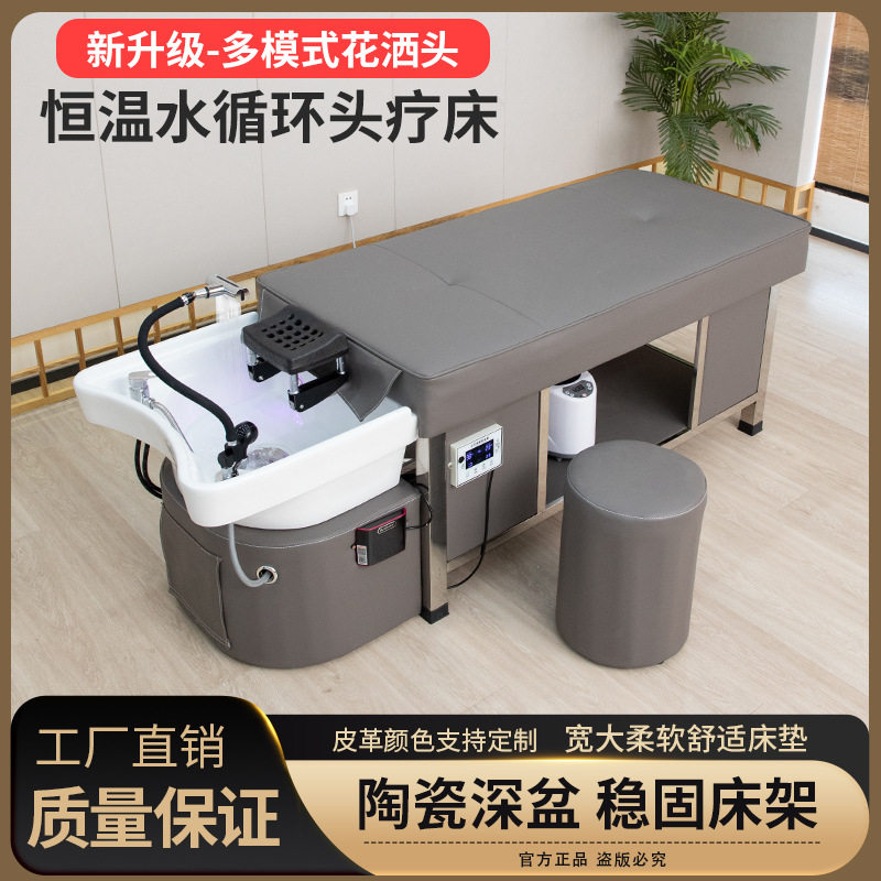 美容院专用头疗洗头床理发店专用泰式按摩水循环熏蒸发廊美发冲水