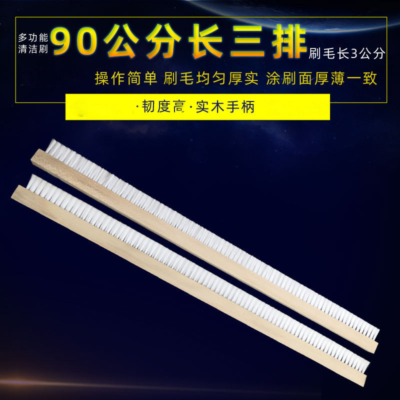 白色90公分长短毛3排硬毛排刷工业使用防水刷子加长板刷清洁塑料