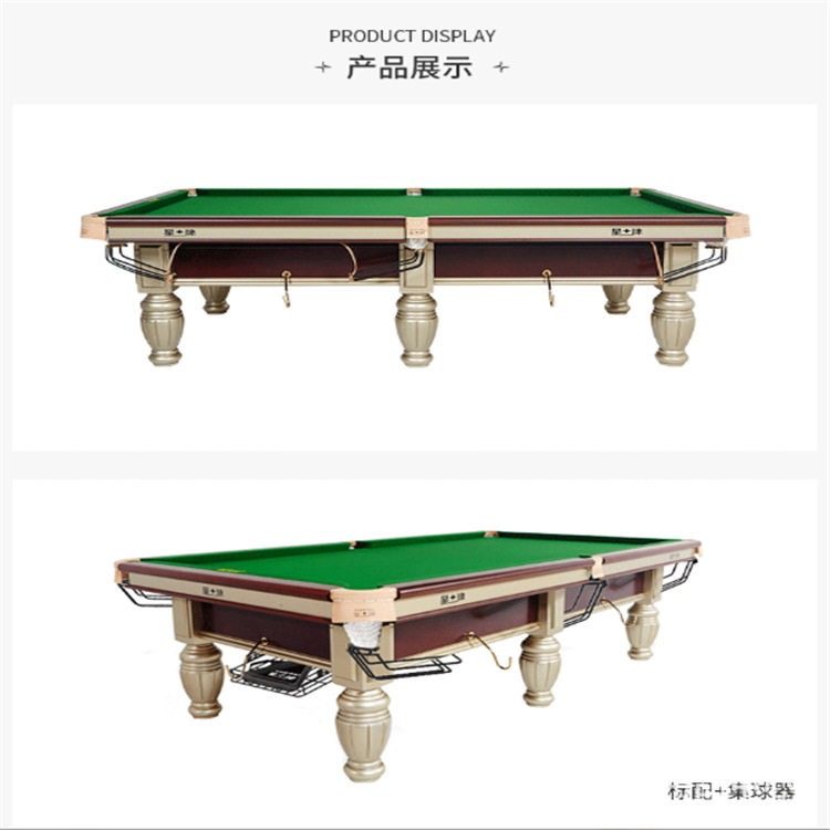 中式钢库台球桌星牌110-9A中式世锦赛金色台球桌圆腿比赛级美式桌