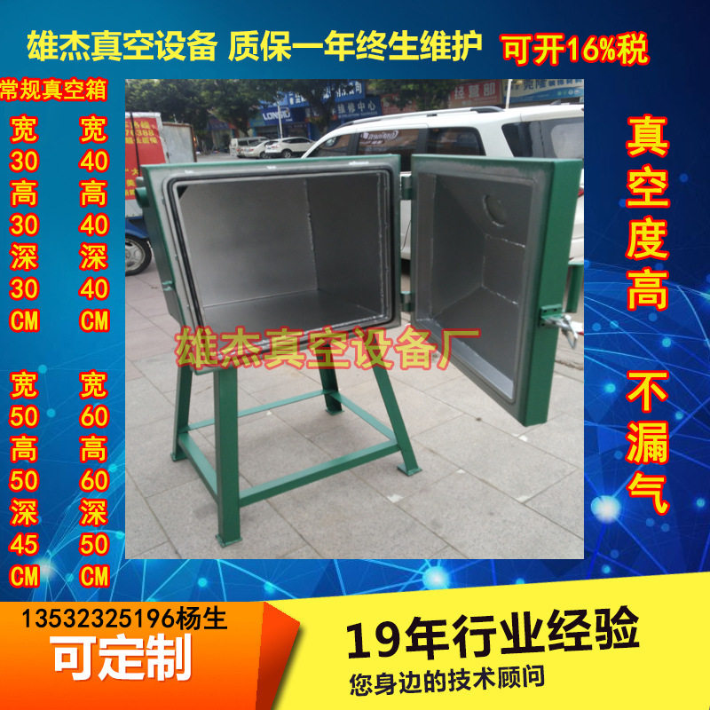 PVC脱泡箱真空脱泡箱真空桶树脂脱泡皮边油胶水真空箱