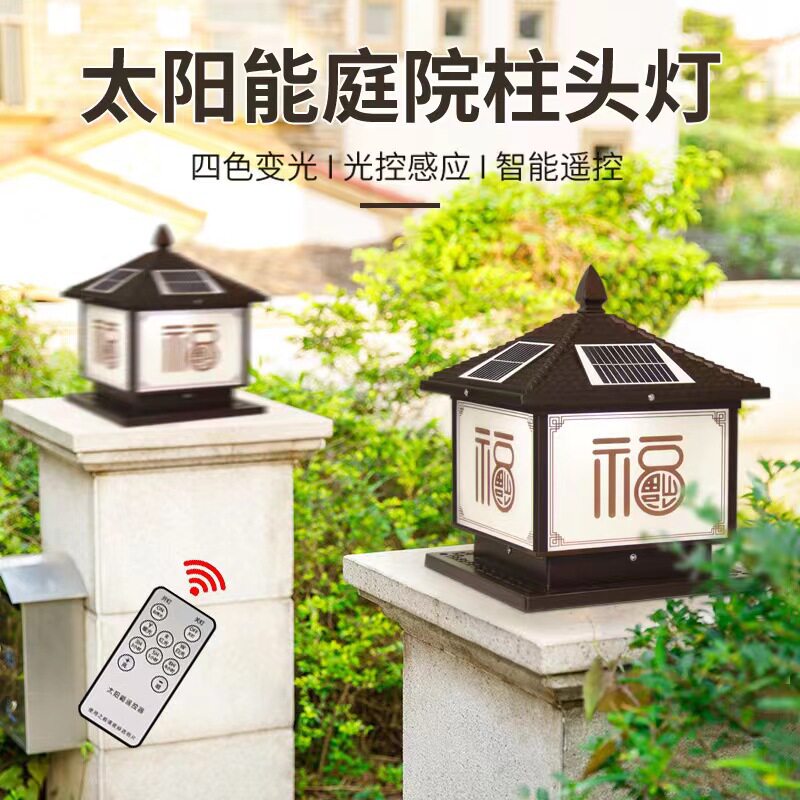 太阳能柱头灯户外防水庭院灯室外围墙柱子灯门柱灯别墅防水大门灯