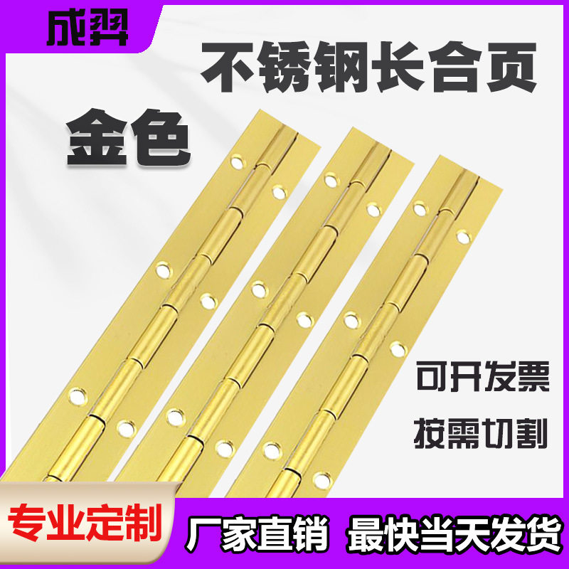 仿古金色长条合页钢琴铰链1.5厚