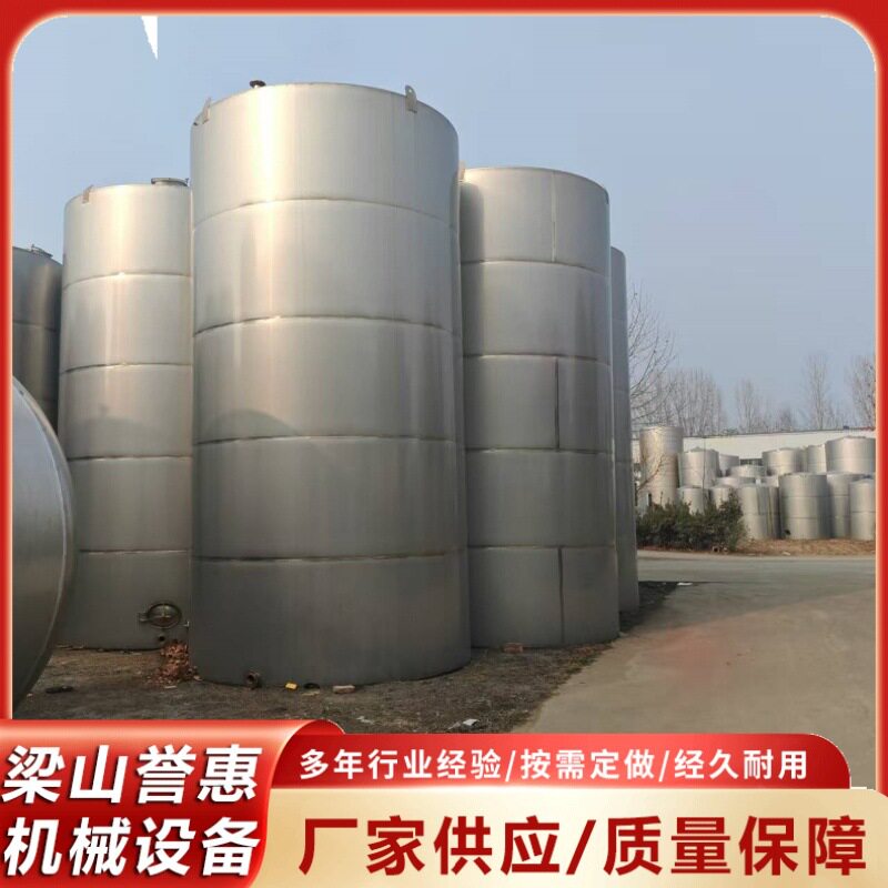 304不锈钢罐30吨不锈钢食品级储水罐20吨不锈钢罐卧式油罐